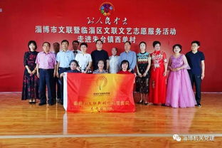 文藝春風拂古城，志愿服務暖人心——市文聯暨臨淄區文聯積極開展文藝志愿與文化惠民活動