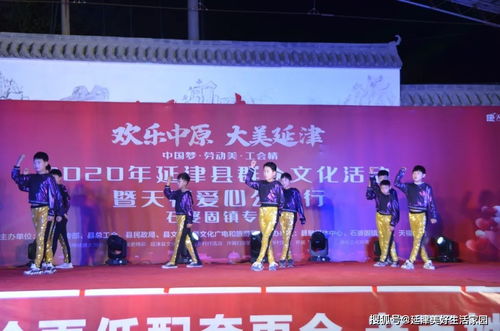 文化暖民心 公益潤鄉野——延津群眾文化活動暨天福愛心公益行第六站走進石婆固鎮